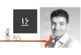 شانزده: توسعه محصول – علی وحدانی