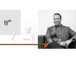 جیم سین سیزدهم: محسن مکرمی – منابع انسانی