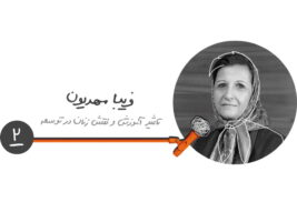 اپیزود دو فصل سه