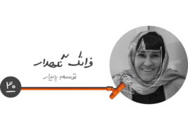 اپیزود پنج فصل سه