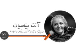 اپیزود شش فصل سه