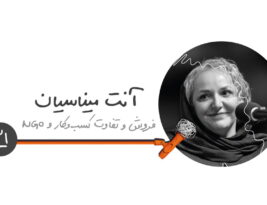 اپیزود شش فصل سه