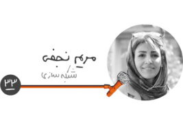 اپیزود هشت فصل سه