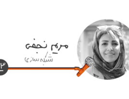 اپیزود هشت فصل سه