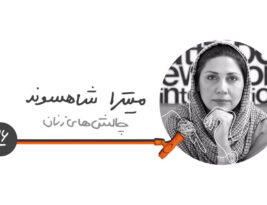 اپیزود یازده فصل سه