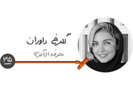 اپیزود ده فصل سه