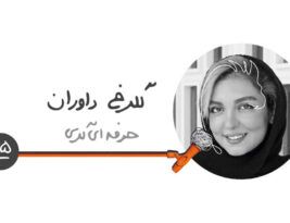 اپیزود ده فصل سه