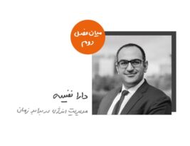 اپیزود میان‌فصل دوم
