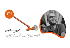 اپیزود دو فصل چهارم