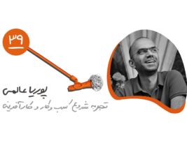اپیزود دو فصل چهارم