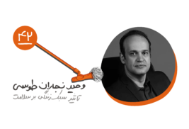 اپیزود پنج فصل چهارم