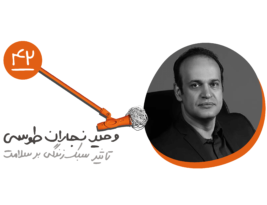 اپیزود پنج فصل چهارم