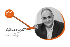 اپیزود هفت فصل چهارم