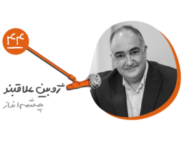 اپیزود هفت فصل چهارم
