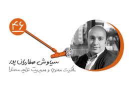 اپیزود نه فصل چهارم