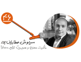 اپیزود نه فصل چهارم