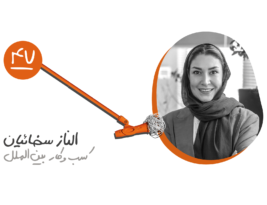 اپیزود ده فصل چهارم