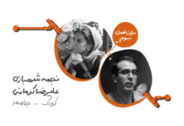 اپیزود یازده فصل چهارم