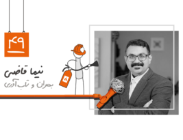 اپیزود یک فصل پنجم