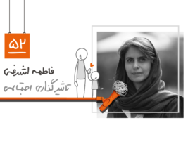 اپیزود چهار فصل پنجم